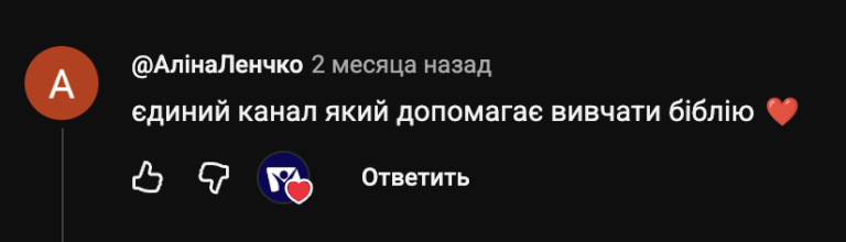 Відгук: 