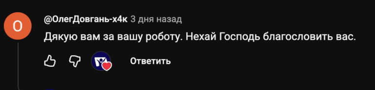 Відгук: 