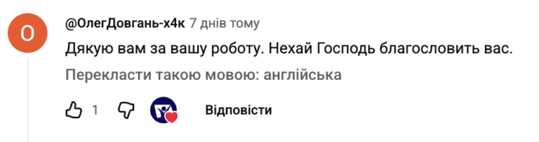 Відгук: 