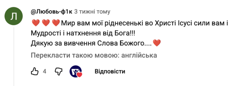 Відгук: 
